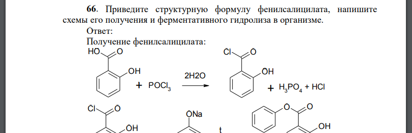 Приведите структурную формулу фенилсалицилата, напишите схемы его получения и ферментативного гидролиза в организме