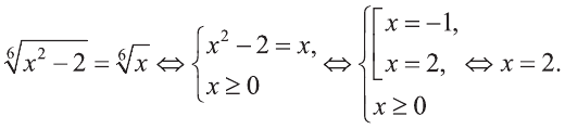 Иррациональные уравнения с примерами решения