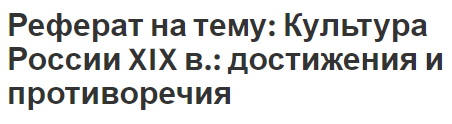 Культура И Глобальные Проблемы Современности Реферат