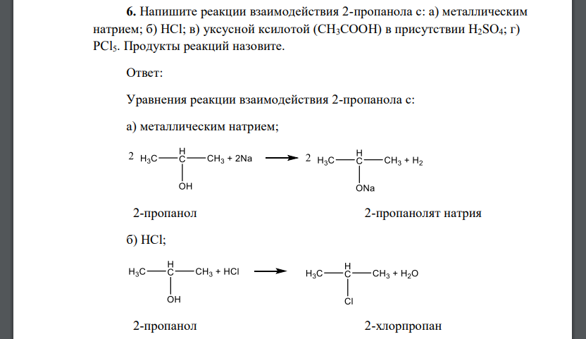Реакция взаимодействия водорода с кальцием