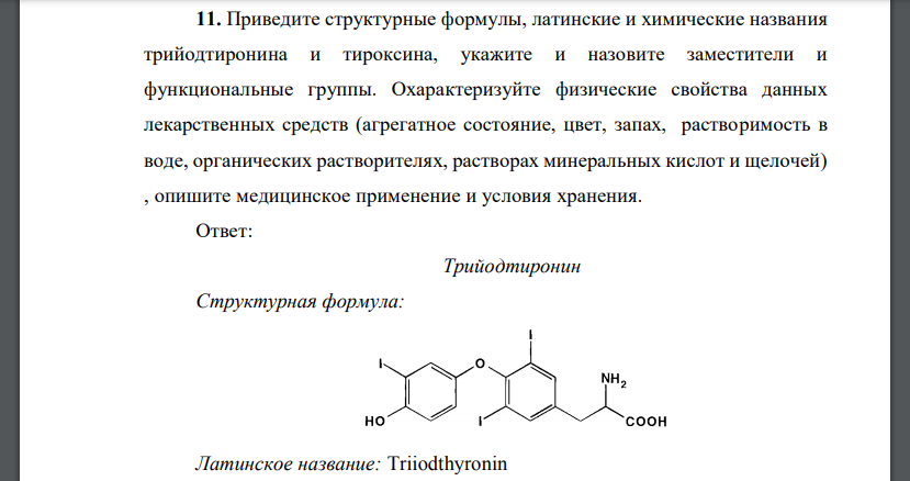 Приведите структурные формулы Приведите структурные формулы