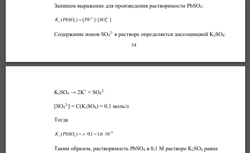 Как определить калий в растворе. Как определить калий в растворе