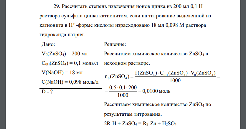 Сколько граммов 14 раствора сульфата