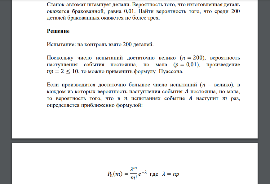 Вероятность того что батарейка бракованная равна