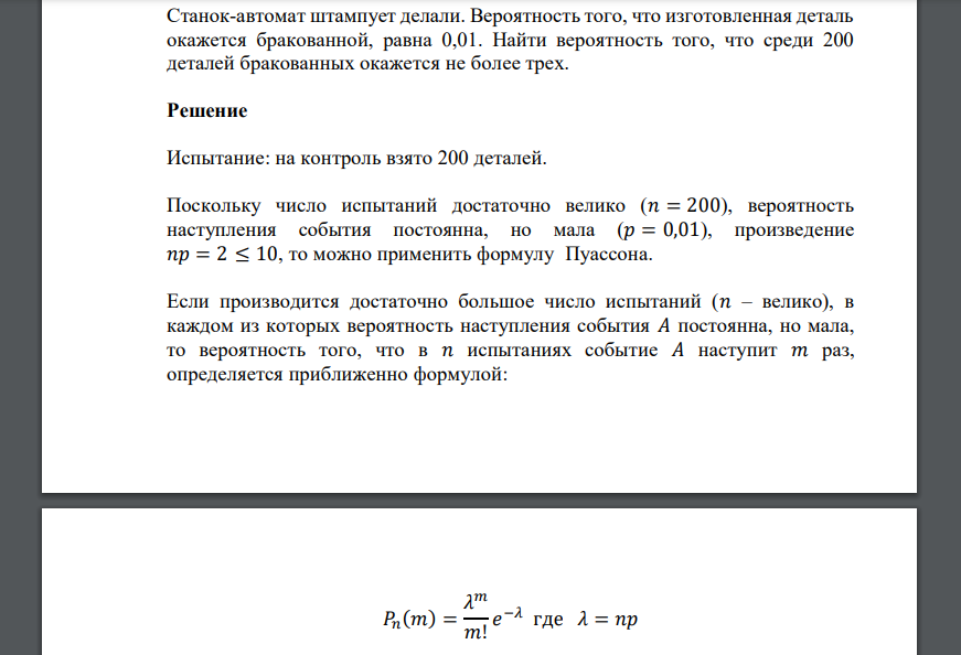 Вероятность того что батарейка бракованная 0 5