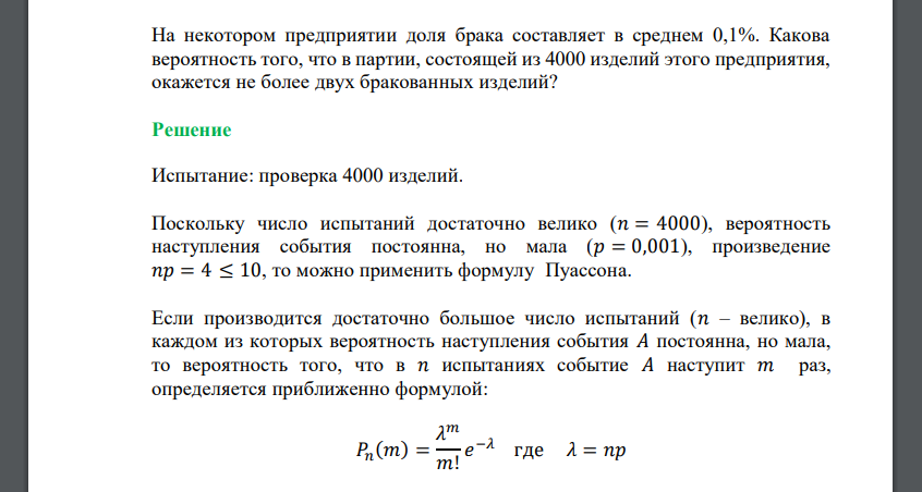 Вероятность получить хотя бы один из