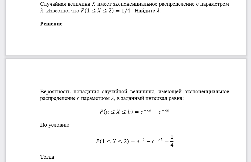 Случайные величины и распределения вероятностей 9 класс. Случайные величины и распределения вероятностей 9 класс