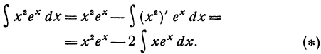Неопределённый интеграл - определение с примерами решения