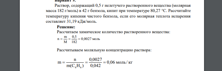 Молярная масса бензола г/моль. Вычислите массу 0.5 моль бензола. Молярная масса бензола г/моль Вычислите. Молярная масса толуола г/моль.