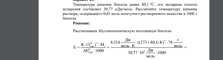 Рассчитайте т