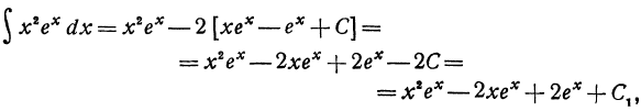 Неопределённый интеграл - определение с примерами решения