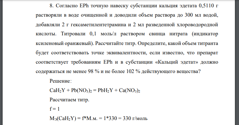 Нитрат кальция растворимость в воде. Нитрат кальция растворимость в воде