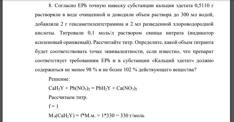 При растворении кальция в воде раствор. Нитрат кальция моли. Кальций растворили в воде. Вычислите массу 0,25 моль нитрата кальция.. Сколько молей нитрата кальция содержится в 82 г этого вещества.