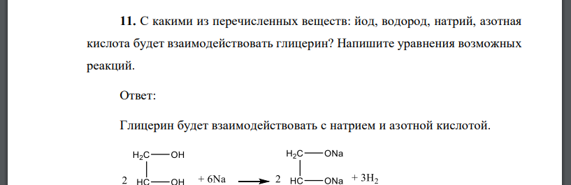 Натрий и водород. Глицерин и натрий реакция. Глицерин натрий уравнение. Глицерин и водород.