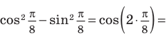Тригонометрические функции с примерами решения