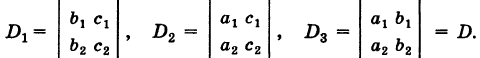 Определители второго и третьего порядков и их свойства с примерами решения