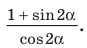 Тригонометрические функции с примерами решения