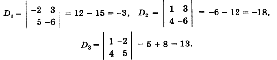 Определители второго и третьего порядков и их свойства с примерами решения