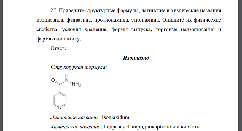 Как произносится цинк в химии. Формула на латыни. Формула на латыни. Формула на латыни. Формула на латыни.
