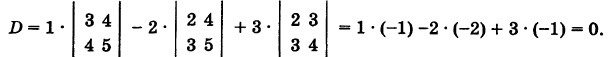 Определители второго и третьего порядков и их свойства с примерами решения