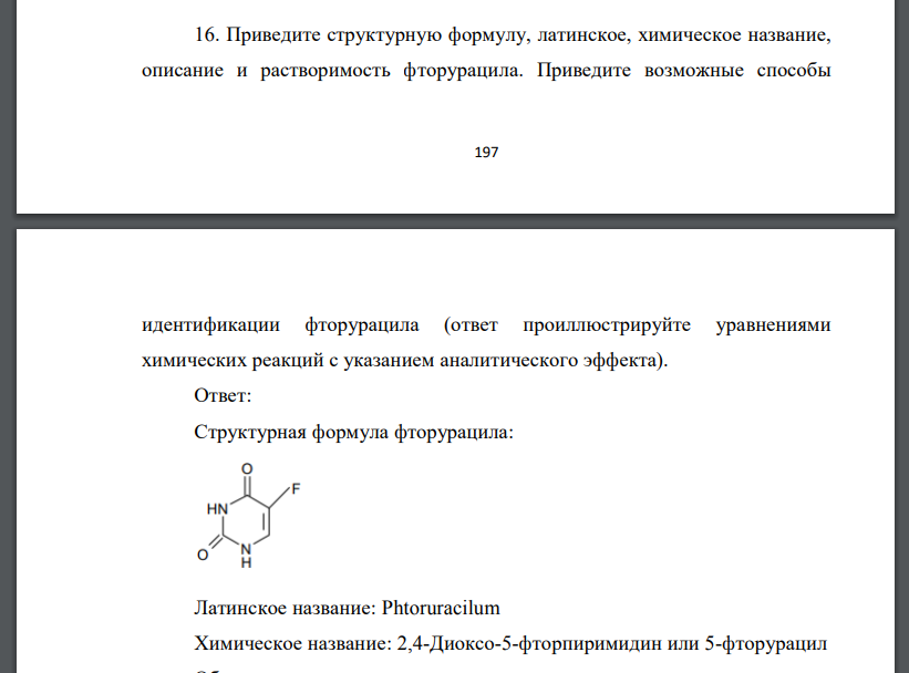 Приведите структурные формулы Приведите структурные формулы
