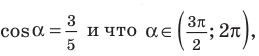 Тригонометрические функции с примерами решения