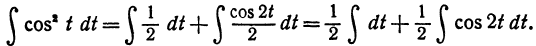 Неопределённый интеграл - определение с примерами решения