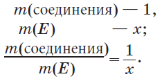 Химия - примеры с решением заданий и выполнением задач