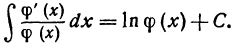 Неопределённый интеграл - определение с примерами решения