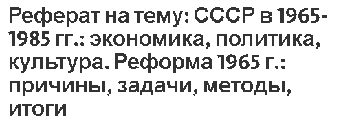 Культура Экономика Реферат Культура Экономика Реферат