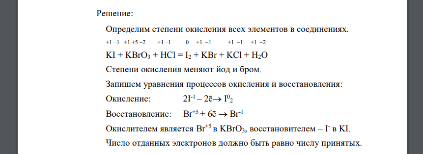Проставьте степени окисления элементов в исходных веществах и продуктах реакции 20 KI + KBrO3 + HCl = I2 + KBr + KCl + H2O
