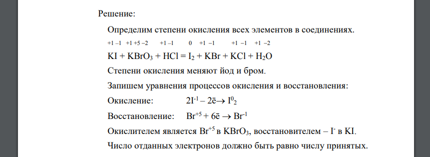 Сколько электронов отдано в процессе окисления