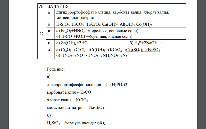 Карбонат калия формула Карбонат калия формула