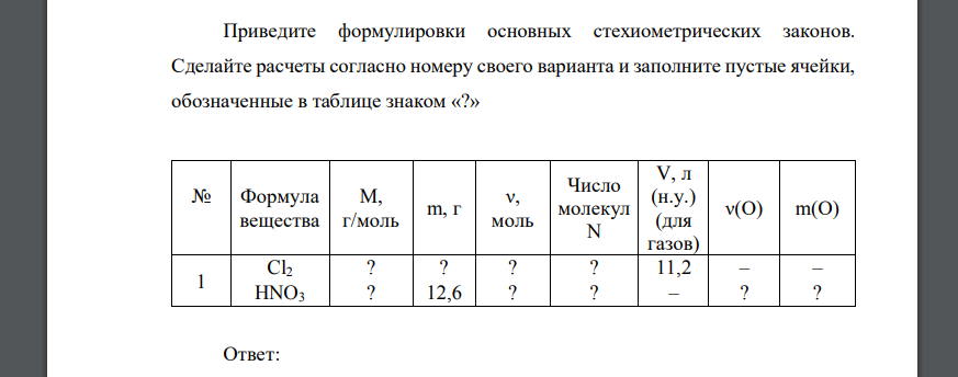 Расчеты по химическим формулам ВКонтакте