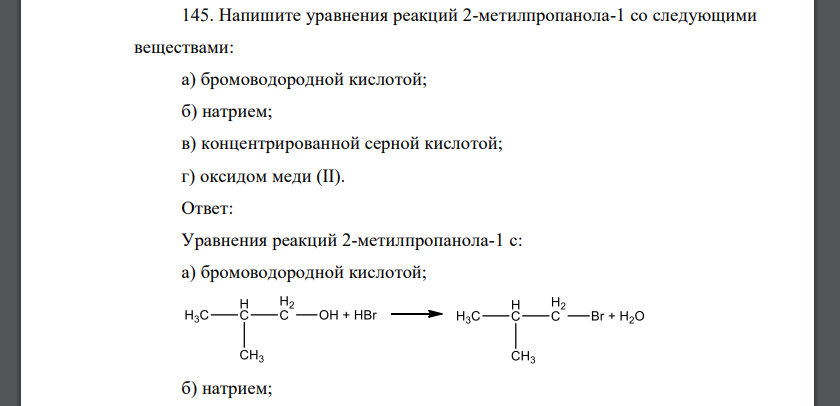 Реакция цинка с бромоводородной кислотой