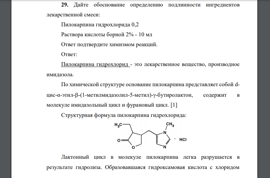 Дать обоснование