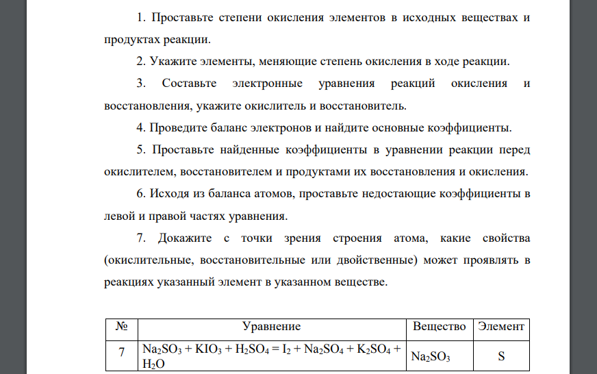Определите окисления элемента mno2. Определите окисления элемента mno2