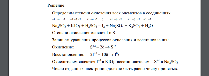 Проставьте степени окисления элементов в исходных веществах и продуктах реакции Na2SO3 + KIO3 + H2SO4 = I2 + Na2SO4 + K2SO4 + H2O Na2SO3 S