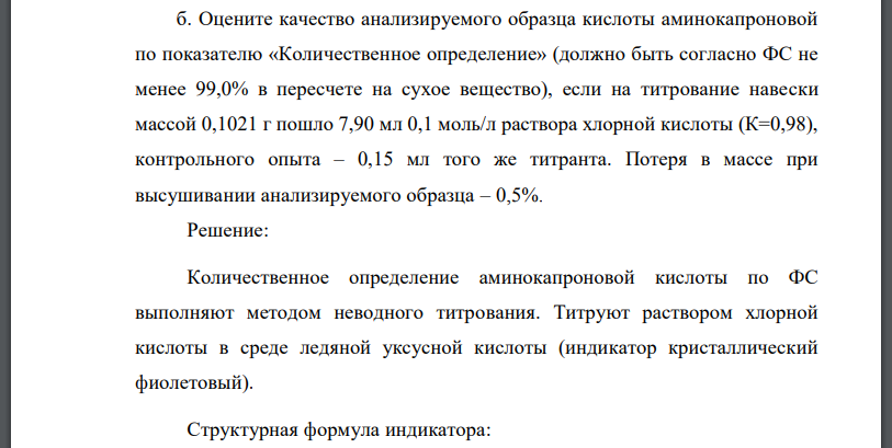 уксусная кислота не реагирует с веществом. уксусная кислота взаимодействует с. вещества которые реагируют с этановой кислотой. уксусная кислота взаимодействует с. уксусная кислота реагирует с.