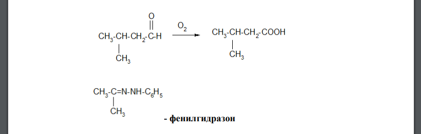 Определите, к каким классам относятся заданные соединения, напишите реакции их получения (из карбонильных соединений).