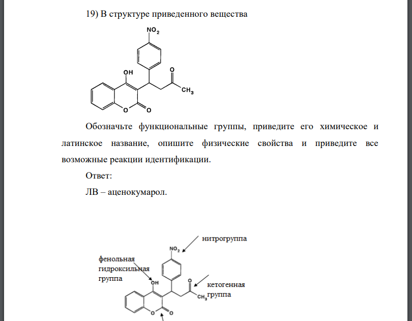 Каким номером на рисунке обозначено вещество участвующее в хранении и передаче наследственной