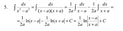 Неопределённый интеграл - определение с примерами решения
