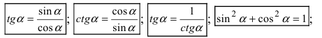 Методы интегрирования неопределенного интеграла с примерами решения