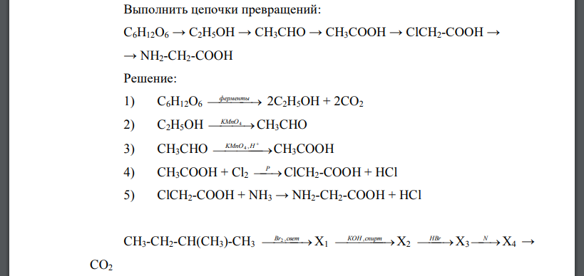 В схеме превращений c2h6 x c2h5oh