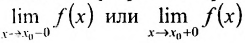 Функция одной переменной - определение и вычисление с примерами решения