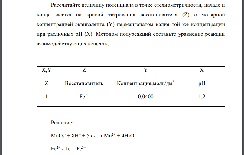 Рассчитайте величину инвестиций