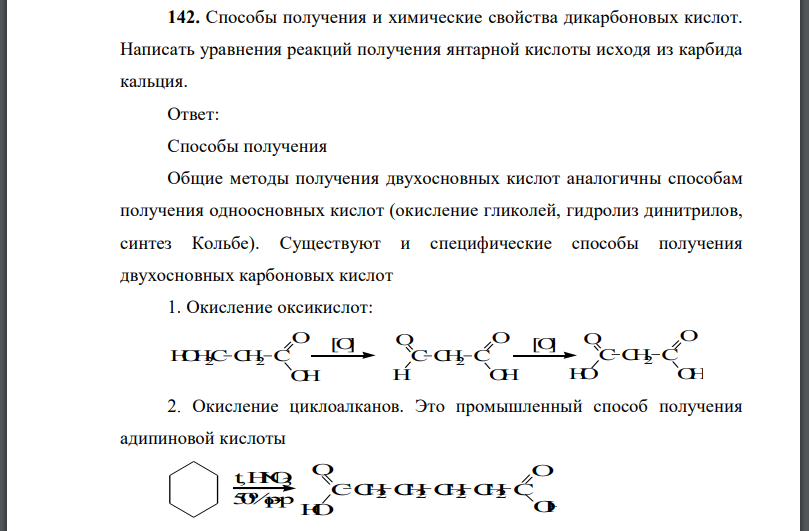 Дайте определение кислотам исходя из их состава. Дайте определение кислотам исходя из их состава