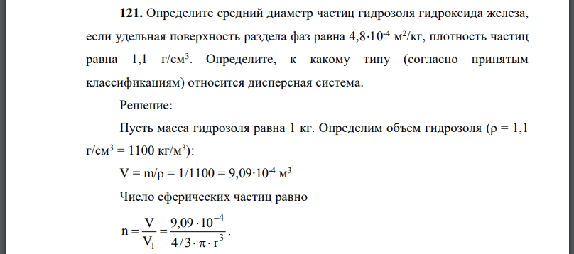 Плотность гидроксида натрия 40