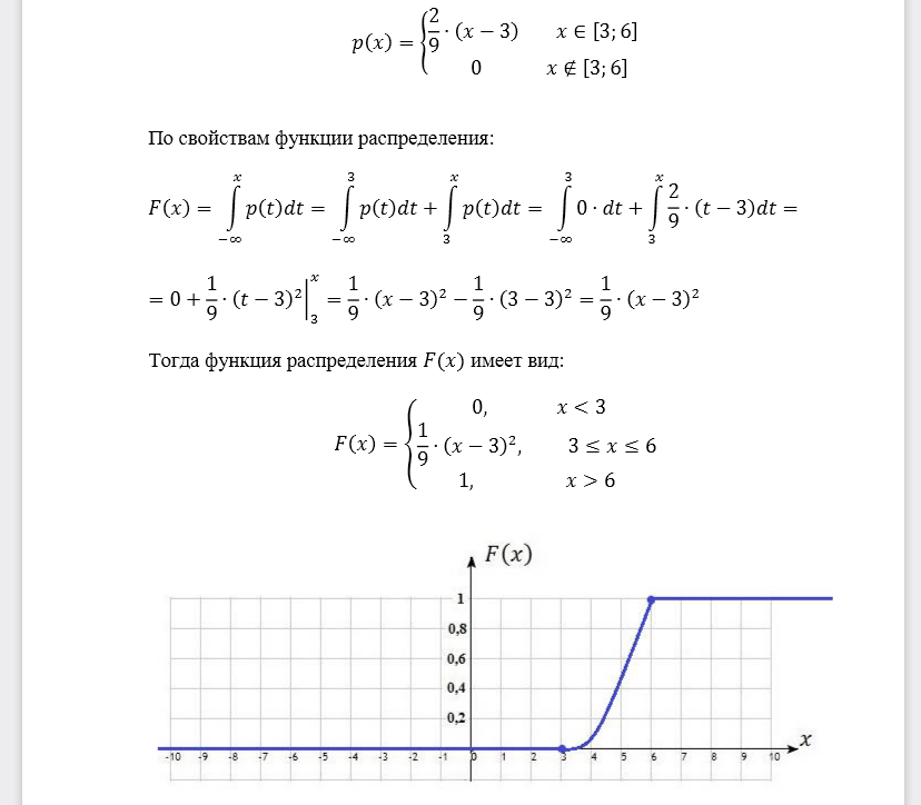 Случайная величина 𝑋 распределена на отрезке [3;6] по линейному закону 𝑝(𝑥)=𝑎∙(𝑥−3). Построить функцию распределения 𝐹(𝑥), найти