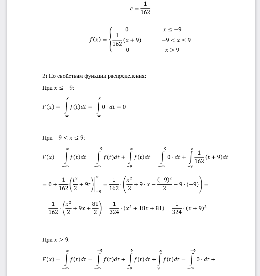 Случайная величина 𝑋 имеет плотность распределения Найти: 1) параметр 𝑐; 2) функцию распределения 𝐹(𝑥); 3) 𝑃(𝑋>0); 4) математическое ожидание